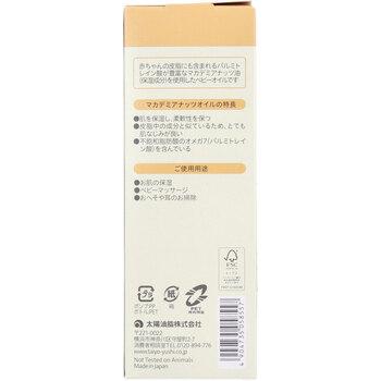 パックスベビー オイル ポンプタイプ 90mL 送料無料-1