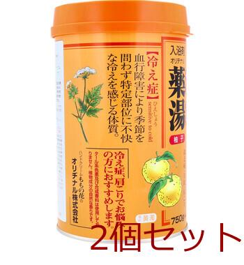 オリヂナル 薬湯 入浴剤 柚子 750g 2セット 送料無料-2