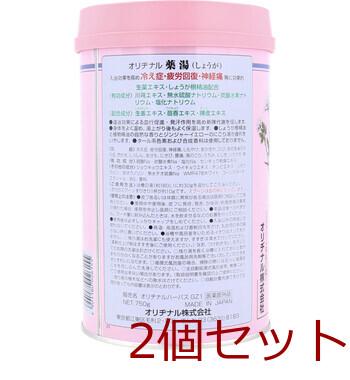 オリヂナル 薬湯 入浴剤 しょうが 750g 2セット 送料無料-3
