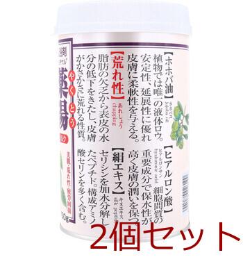オリヂナル 薬湯 入浴剤 シルク 750g 2セット 送料無料-1