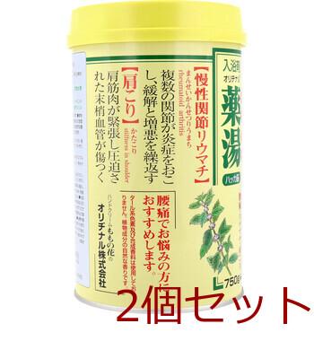 オリヂナル 薬湯 入浴剤 ハッカ脳 750g 2セット 送料無料-2