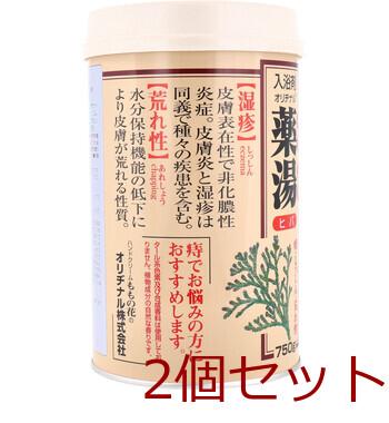 オリヂナル 薬湯 入浴剤 ヒバ 750g 2セット 送料無料-2