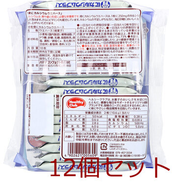 ヘルシークラブ 骨にカルシウムプラス ウエハース バニラ味 18枚入 12セット 送料無料-1