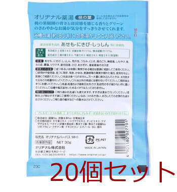 オリヂナル 薬湯 入浴剤 桃の葉 30g 20セット 送料無料-1