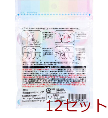 フロすん ベビー用 デンタルフロス 1.5才 3才 30本入 12セット 送料無料-1