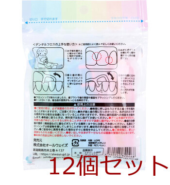 フロすん こども用 デンタルフロス 3才から 30本入 12セット 送料無料-1