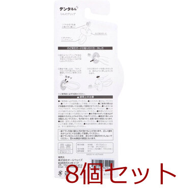 デンタるん りんぐグリップ 6ヵ月から グリーン+ブルー 2本入 8セット 送料無料-1