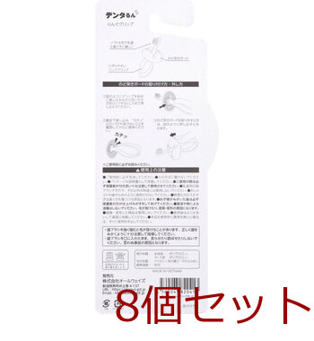 デンタるん りんぐグリップ 6ヵ月から イエロー+ピンク 2本入 8セット 送料無料-1