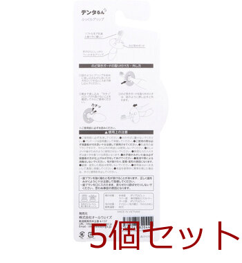 デンタるん ふっくらグリップ 6ヵ月から グリーン+イエロー 2本入 5セット 送料無料-1