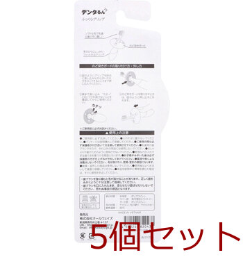 デンタるん ふっくらグリップ 6ヵ月から レッド+イエロー 2本入 5セット 送料無料-1