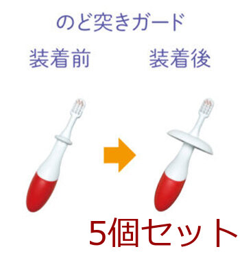 デンタるん ふっくらグリップ 6ヵ月から レッド+イエロー 2本入 5セット 送料無料-3