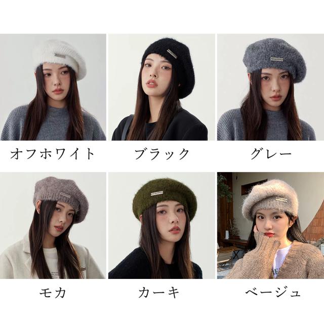 ニットベレー帽 起毛 レディース 秋冬 送料無料 即日発送-1