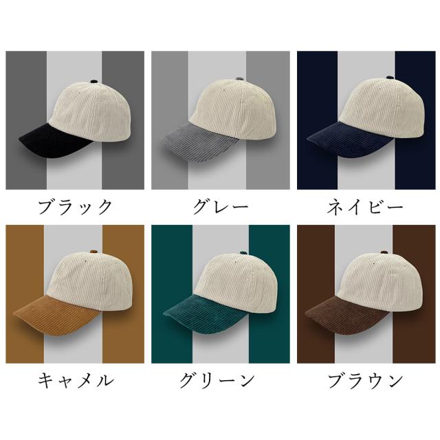 無地キャップ コーデュロイ レディース 送料無料 即日発送-1