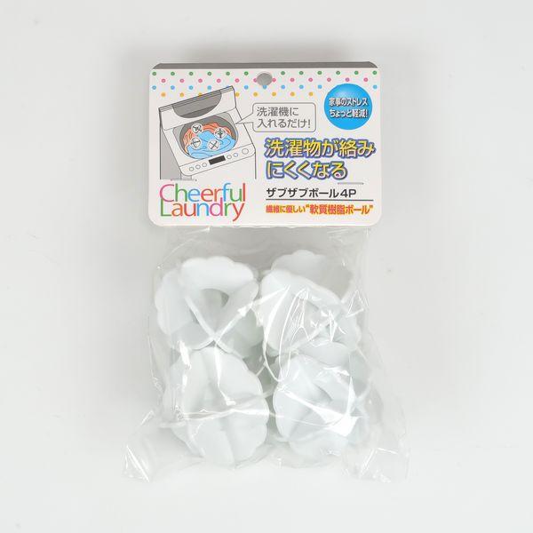 Ｎewザブザブボール4Pホワイト 5個セット 送料無料 即日発送-1