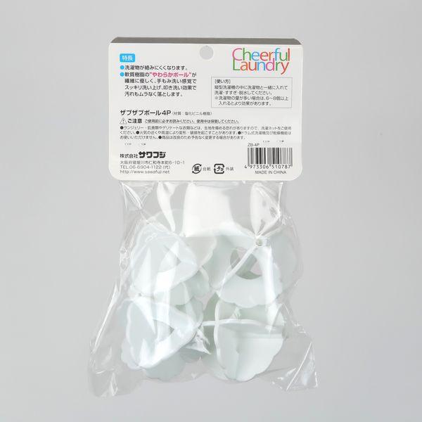 Ｎewザブザブボール4Pホワイト 5個セット 送料無料 即日発送-2