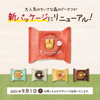 フォレシピ ちいさな森のドーナツ１２個入 ラッピング可 送料無料-1