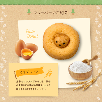 フォレシピ ちいさな森のドーナツ１２個入 ラッピング可 送料無料-2
