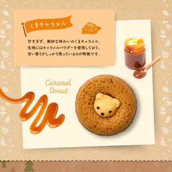 フォレシピ ちいさな森のドーナツ１２個入 ラッピング可 送料無料-6