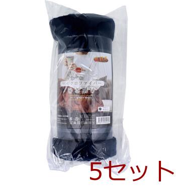 ふわふわマイクロファイバーひざ掛け 70×100cm ネイビー 5個セット 送料無料-6