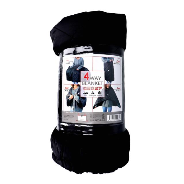 極厚裏ボア 4WAYブランケット 80×125cm ブラック 2個セット 送料無料-1
