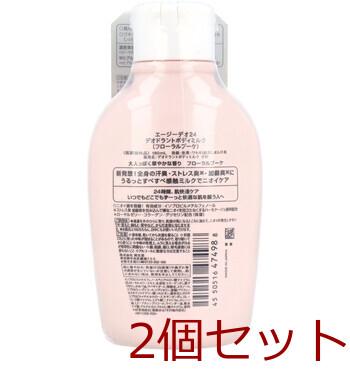 エージーデオ24 デオドラントボディミルク フローラルブーケ 180mL 2個セット 送料無料-1