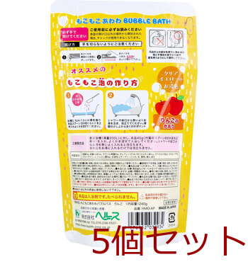 もこもこあわわ バブルバス りんごのかおり 240g 5個セット 送料無料-1
