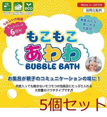 もこもこあわわ バブルバス りんごのかおり 240g 5個セット 送料無料-2