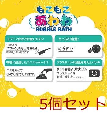 もこもこあわわ バブルバス りんごのかおり 240g 5個セット 送料無料-3
