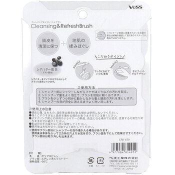クレンジング&リフレッシュブラシ シャンプーブラシ CRB 650 ×5個セット 送料無料-1