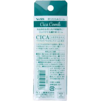 CICA ツボクサエキス 折りたたみコーム CI 500 ×5個セット 送料無料-1