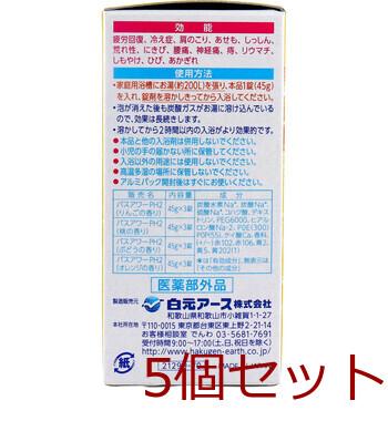 HERSバスラボ 薬用入浴剤 4種のとれたてフルーツ 45g×12錠入 5セット 送料無料-2