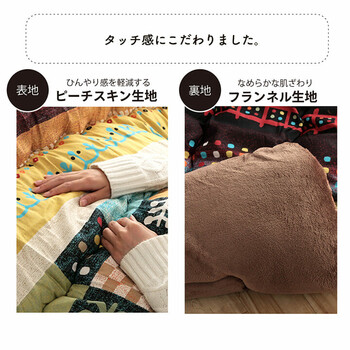 こたつ布団 約205×245cm ギャッベ柄 ベルダ 送料無料-3