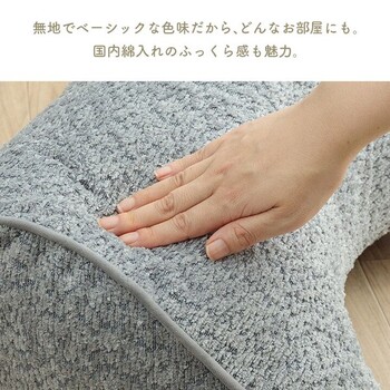 クッション 寄りかかる 背当て くつろぐ シンプル 国産 日本製 ラクーサ よりかかり 送料無料-3
