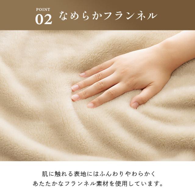 寝具 暖かい 洗える 毛布 身長の高い人 高身長 背が高い モンロー 送料無料-4
