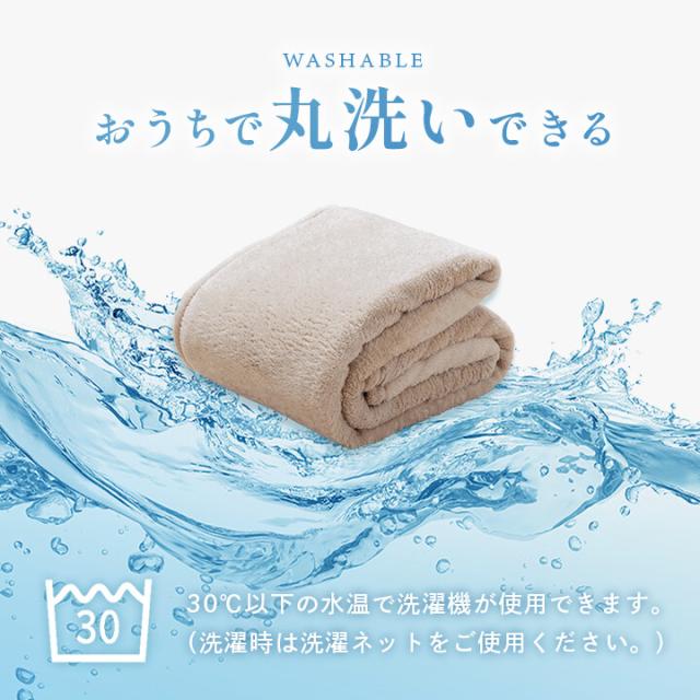 寝具 暖かい 洗える 毛布 身長の高い人 高身長 背が高い モンロー 送料無料-5