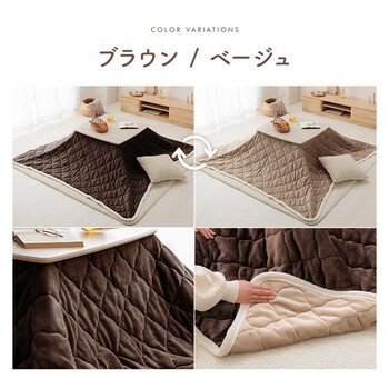 こたつ布団 約190×190cm 上掛けカバー リバーシブル 無地 コンパクト 洗える ベース 送料無料-9
