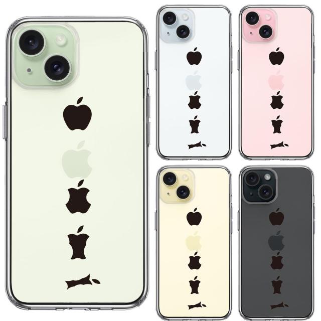 iPhone15Plus ケース クリア 食べられるリンゴ スマホケース 側面ソフト 背面ハード ハイブリッド 送料無料-1