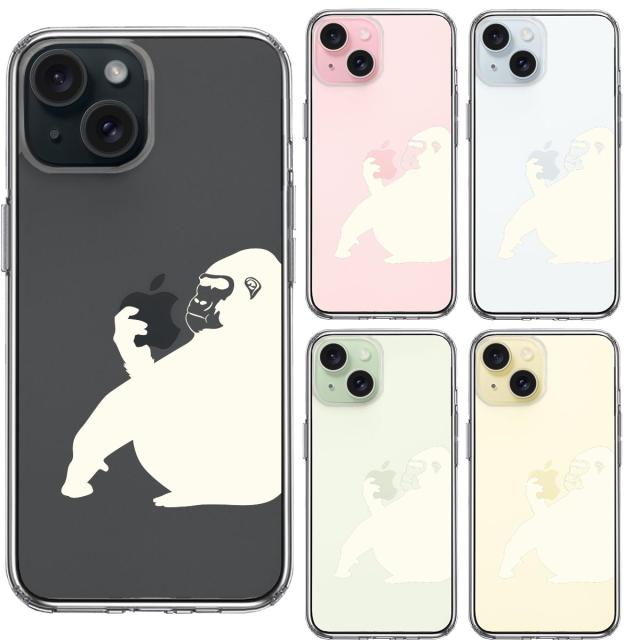 iPhone15 ケース クリア ゴリラ ホワイト スマホケース 側面ソフト 背面ハード ハイブリッド  送料無料-1