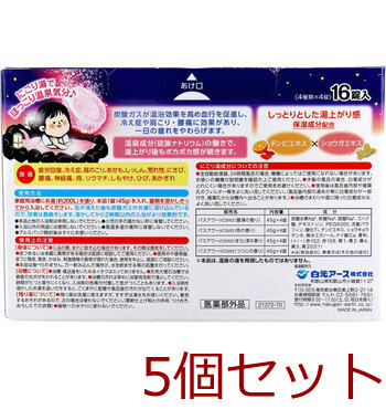 いい湯旅立ち 薬用入浴剤 にごり炭酸湯 うるわしの宿 45g×16錠入 5セット 送料無料-2