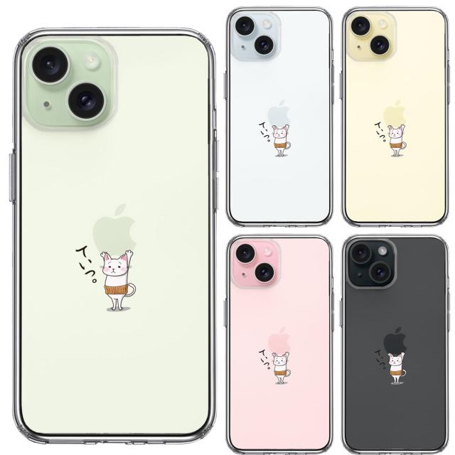 iPhone15Plus ケース クリア 猫 ネコ 腹巻 Appleは重いなぁ スマホケース 側面ソフト 背面ハード ハイブリッド  送料無料-1