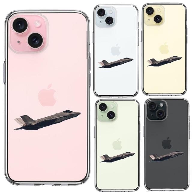 iPhone15Plus ケース クリア F 35A ライトニング2 ステルス 戦闘 スマホケース 側面ソフト 背面ハード ハイブリッド  送料無料-1