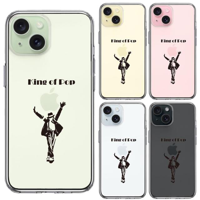 iPhone15Plus ケース クリア キング オブ ポップ スマホケース 側面ソフト 背面ハード ハイブリッド  送料無料-1
