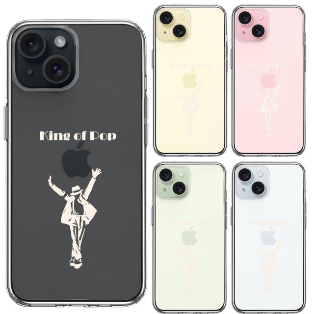 iPhone15 ケース クリア キング オブ ポップ 2 スマホケース 側面ソフト 背面ハード ハイブリッド 送料無料-1