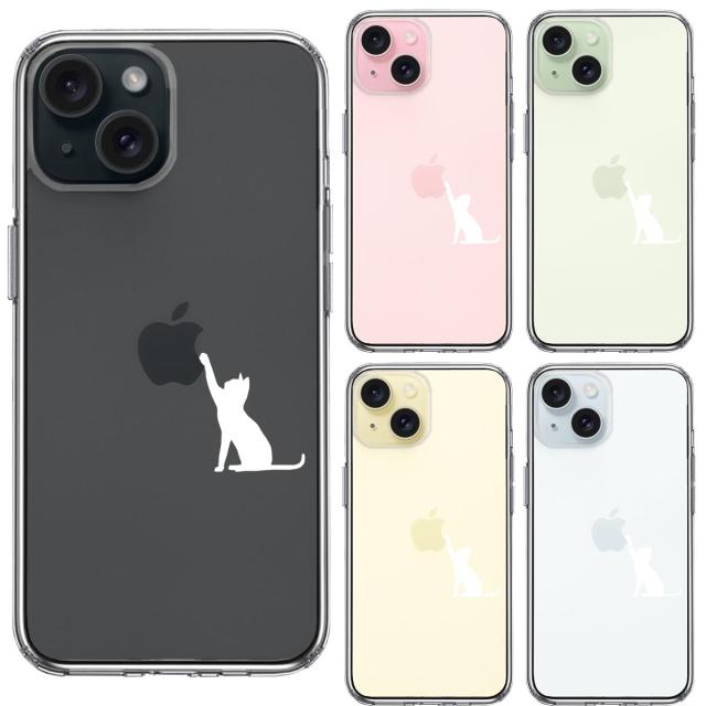 iPhone15 ケース クリア 猫 CAT ねこ にゃんこ 玉遊び 白 スマホケース 側面ソフト 背面ハード ハイブリッド  送料無料-1