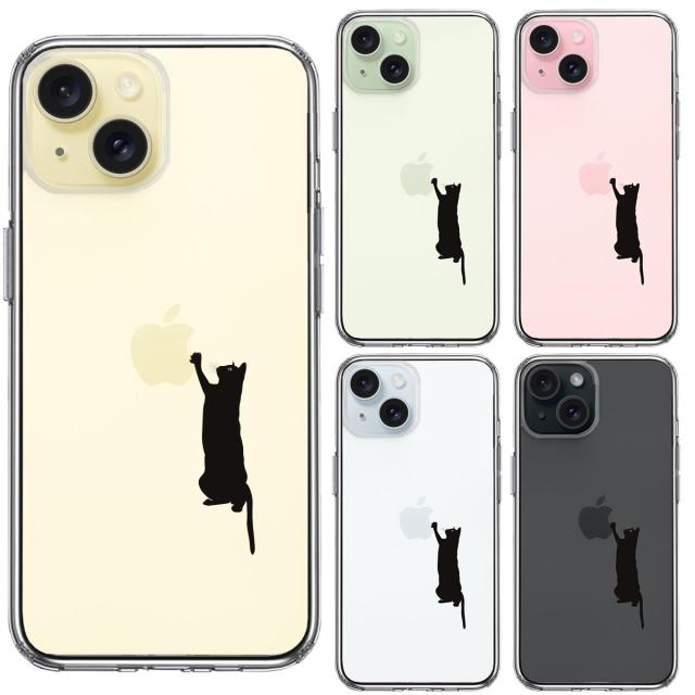 iPhone15 ケース クリア 猫 にゃんこ 玉遊び ブラック スマホケース 側面ソフト 背面ハード ハイブリッド  送料無料-1