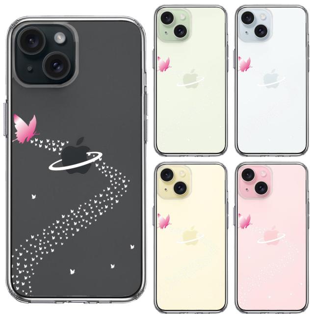 iPhone15 ケース クリア 蝶 チョウ 蝶々 天の川 スマホケース 側面ソフト 背面ハード ハイブリッド  送料無料-1