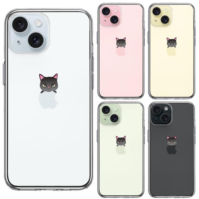iPhone15 ケース クリア のっかり ネコ 1 スマホケース 側面ソフト 背面ハード ハイブリッド  送料無料-1