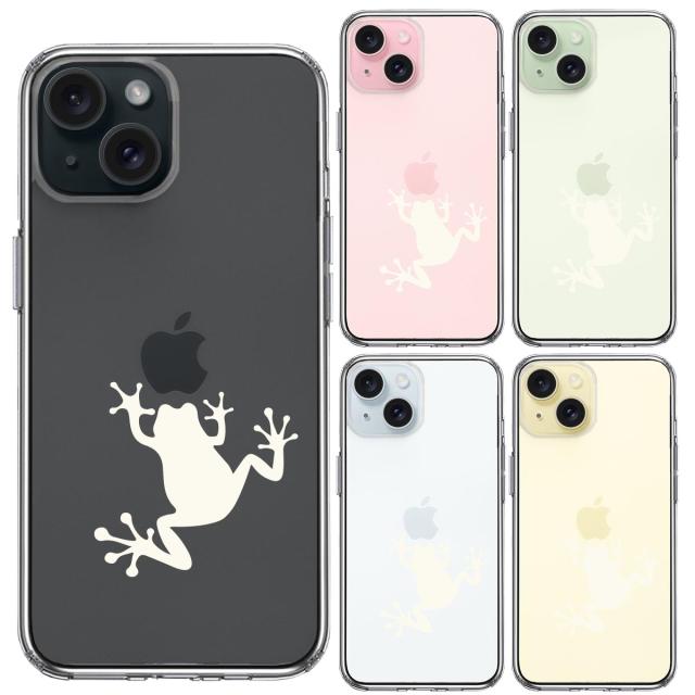 iPhone15 ケース クリア カエル 蛙 ホワイト スマホケース 側面ソフト 背面ハード ハイブリッド  送料無料-1