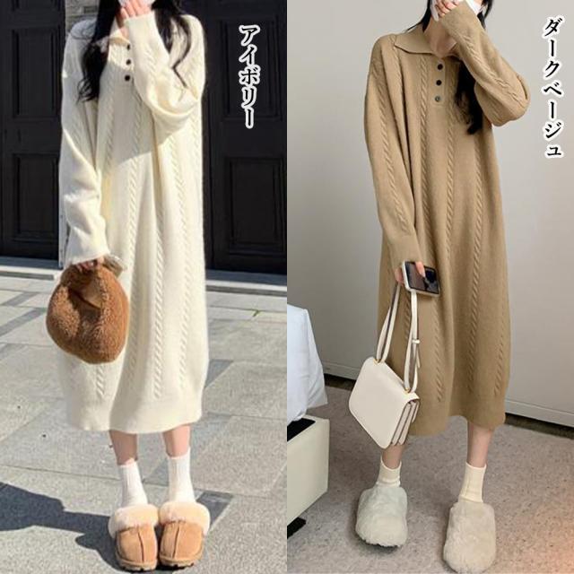 ケーブル編み ニットワンピース 秋冬 送料無料 即日発送-1