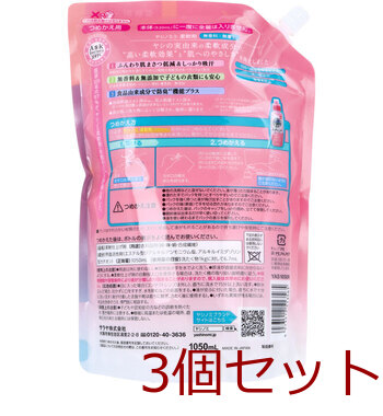ヤシノミ 柔軟剤 無香料 詰替用 1050mL 3個セット 送料無料-1